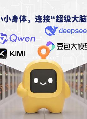 ai小智桌面机器人聊天语音对话豆包AI大模型电子宠物儿童家教