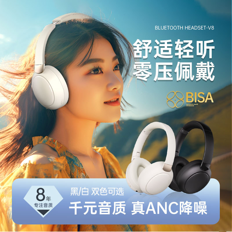 跨境爆款 v8无线头戴式蓝牙耳机降噪重低音可折叠麦克风电竞耳麦