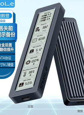 硕乐M.2智能屏幕显示固态硬盘盒通用SATA 协议高速type c USB 3.2