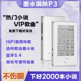 墨水屏mp3电子纸书随身听学生版 mp4小说阅读器看书音乐播放器