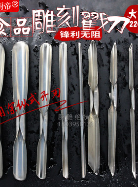 秀飞厨帝戳刀不锈钢食品雕刻刀大号UV型戳刀瓜蛊掏环刀专业10件套