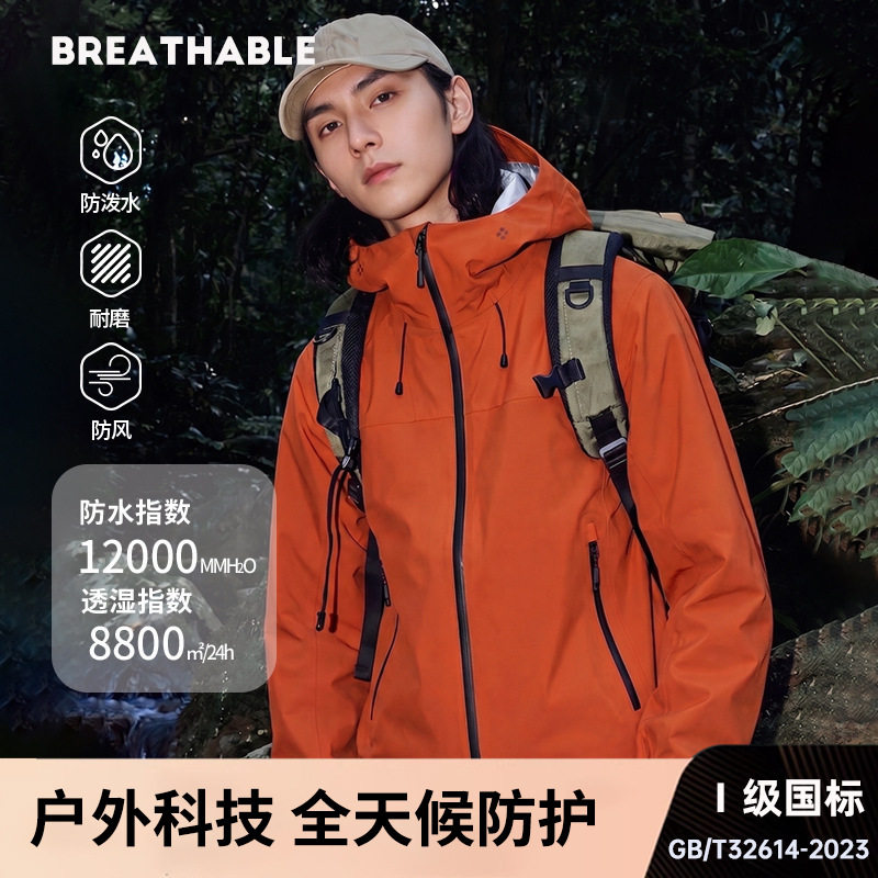 WENHOUU户外国标冲锋衣男女防风防水压胶轻量登山服腋下透气外套