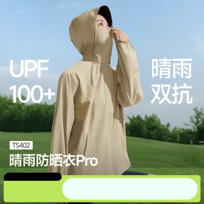 户外防紫外线防晒衣遮脸UPF50+可收纳轻薄透气防晒服男款新款轻薄