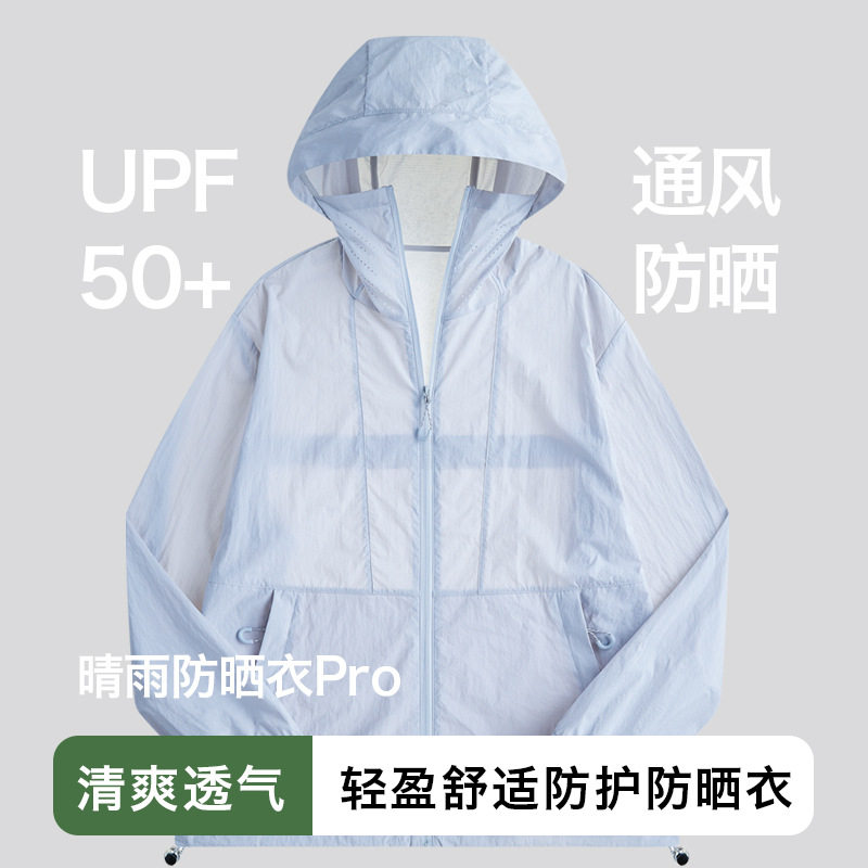 户外防晒衣男UPF50+防紫外线轻薄透气女短款防晒外套夏防晒服定制