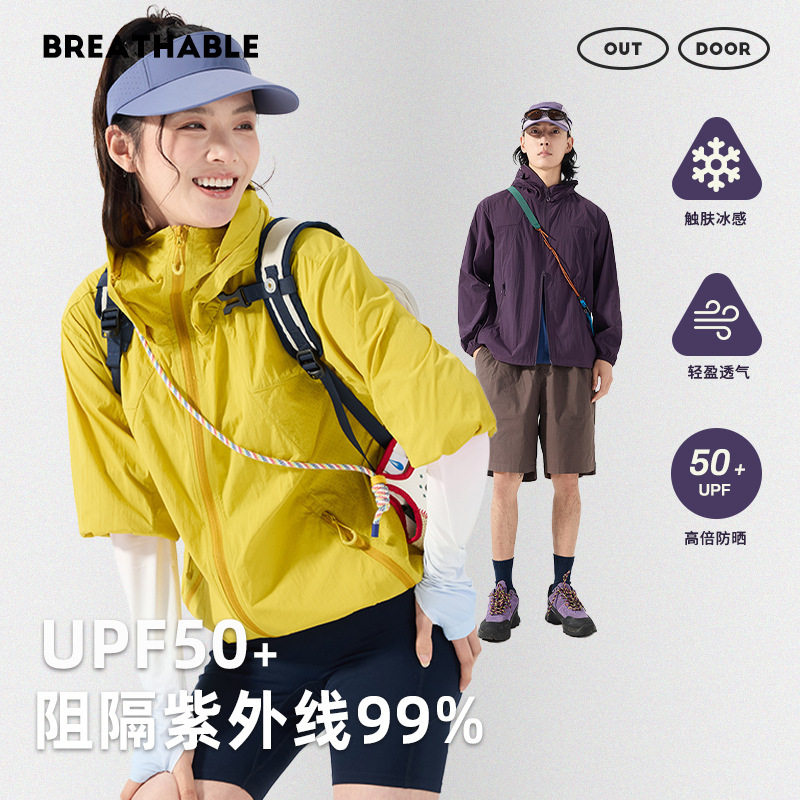 2026新款运动户外防晒衣女夏季速干连帽时尚防晒外套男透气防晒服