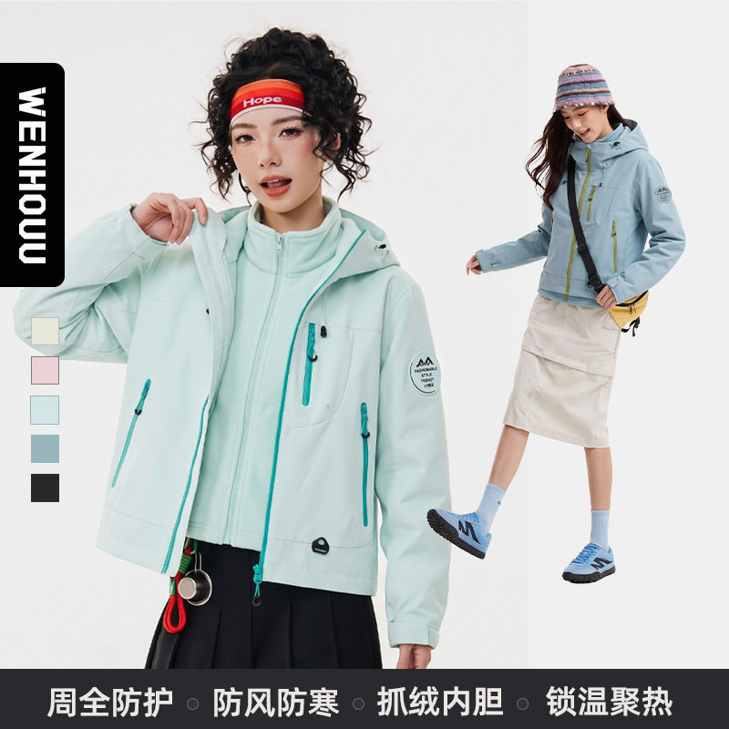 wenhouu超好看短款冲锋衣女连帽三合一两件套潮流插色旅行登山服