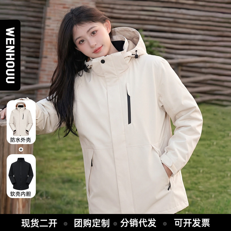 WENHOUU轻量软壳内胆冲锋衣男女三合一羽绒两件套旅行登山服外套