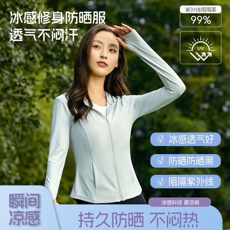 女士超好看防晒衣修身瑜伽防晒上衣运动透气弹力防晒外套夏皮肤衣
