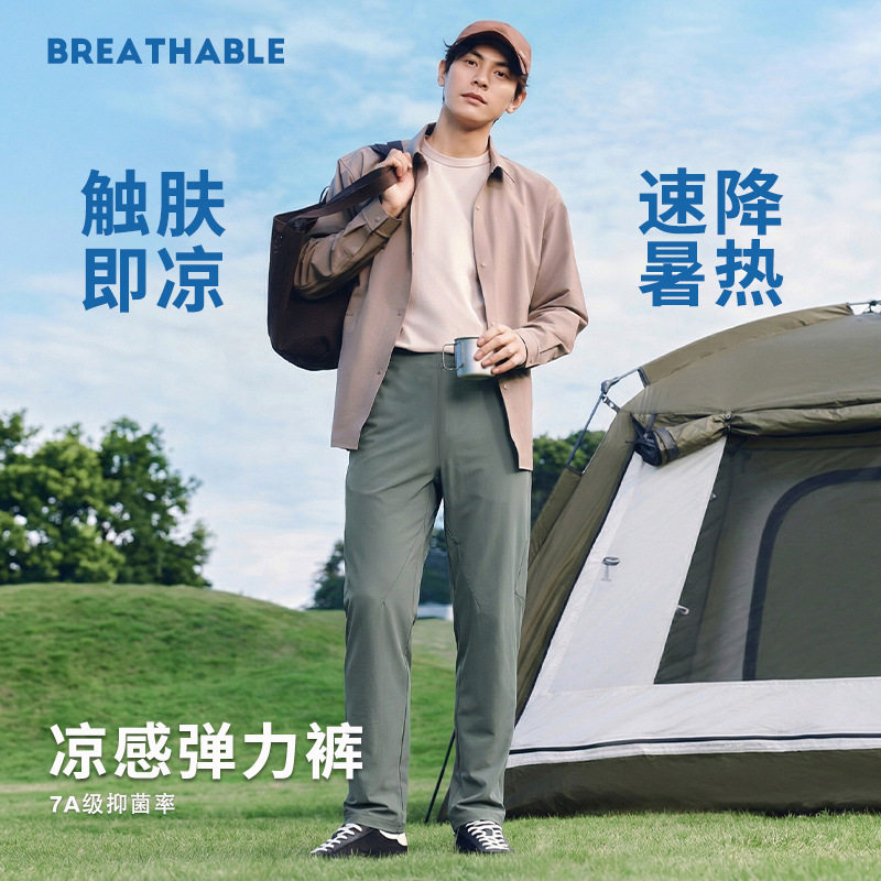 新款户外利郎格冰感速干裤子男士夏季薄款直筒长裤透气休闲运动裤
