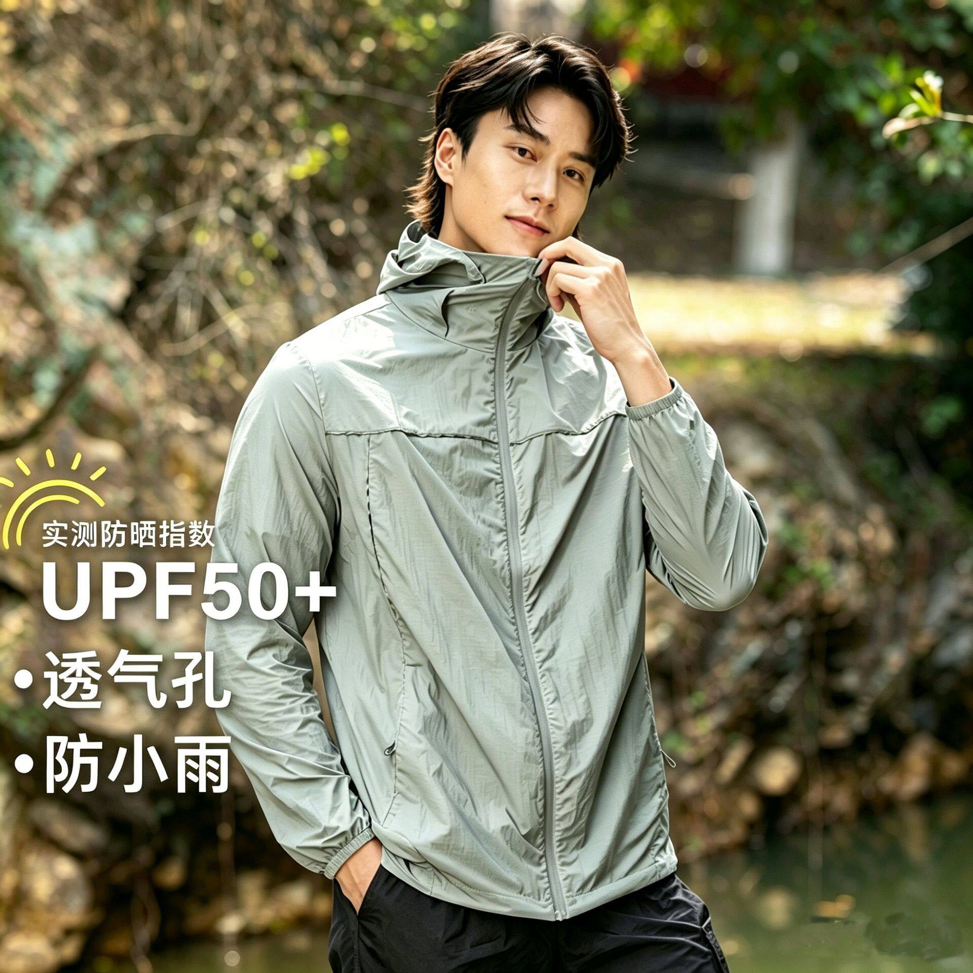 防晒衣男款防紫外线凉感户外冰丝防晒服外套钓鱼皮肤衣女