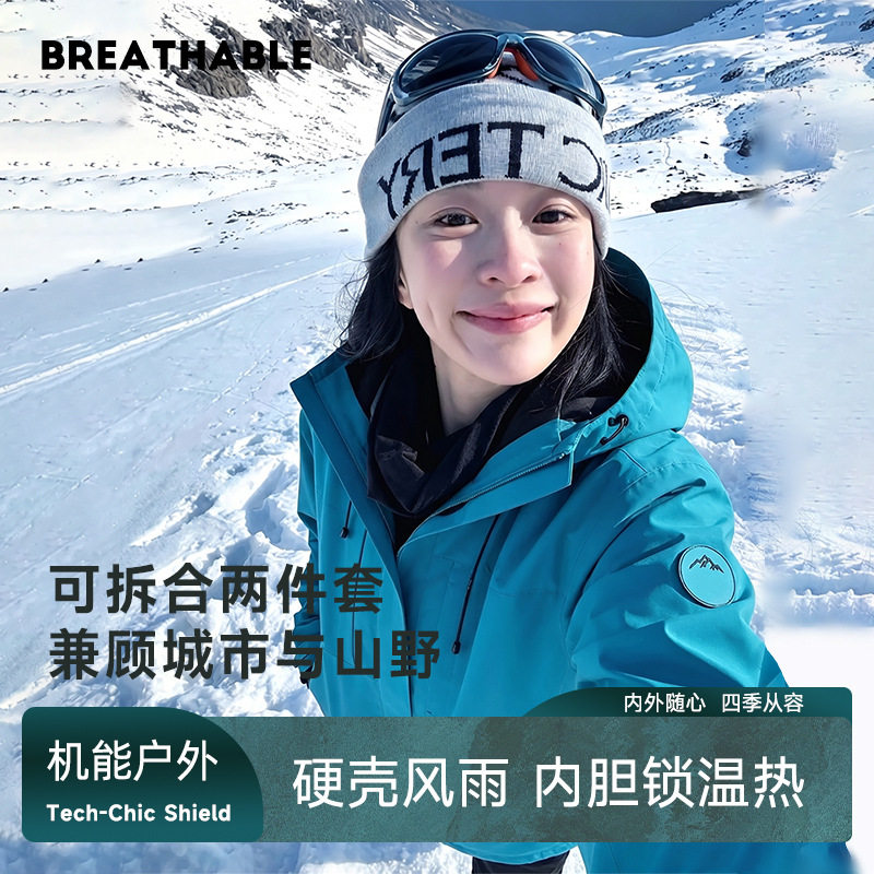 骆陀同款湖蓝色户外冲锋衣男女三合一连帽防风防水徒步旅行登山服