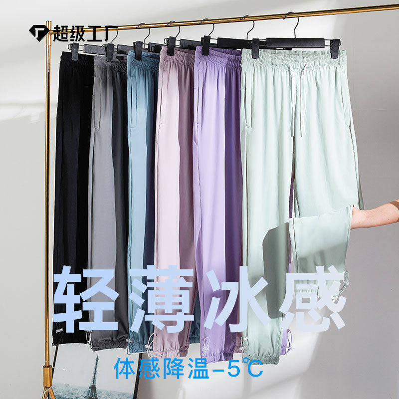 UPF50+防晒冰丝速干裤男女春夏薄款弹力平束口长裤户外运动休闲裤