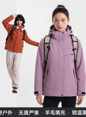 户外一体棉服冲锋衣男女连帽防风防水石墨烯保暖秋冬日常外套定制