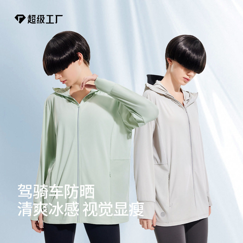 新款UPF100+原纱防晒衣女冰丝凉感男士防晒服户外钓鱼遮脸皮肤衣