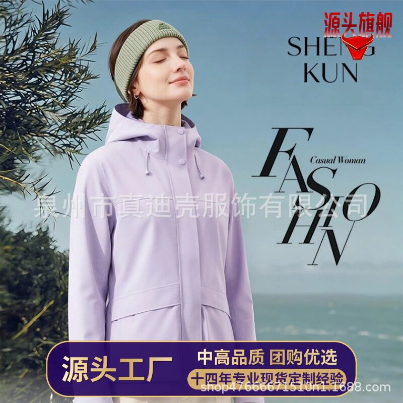 LU某同款三合一冲锋衣女款可拆卸外套鸭绒鹅绒防水防风定制logo