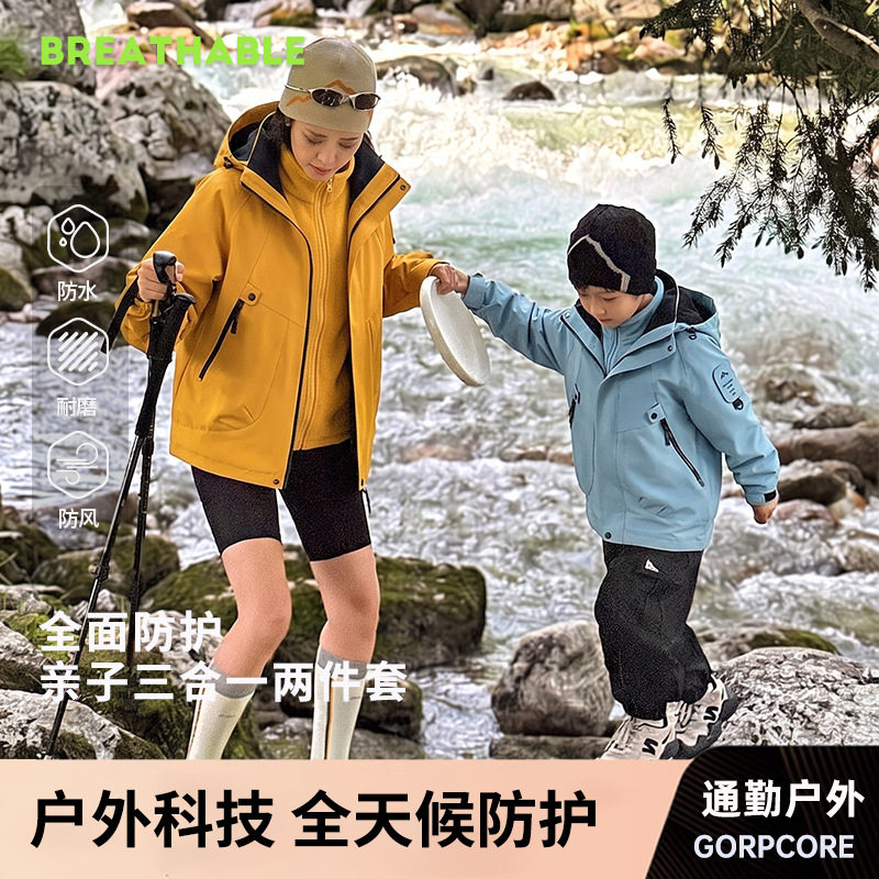 儿童冲锋衣三合一成人户外运动登山服男女大口袋防风防水夹克外套