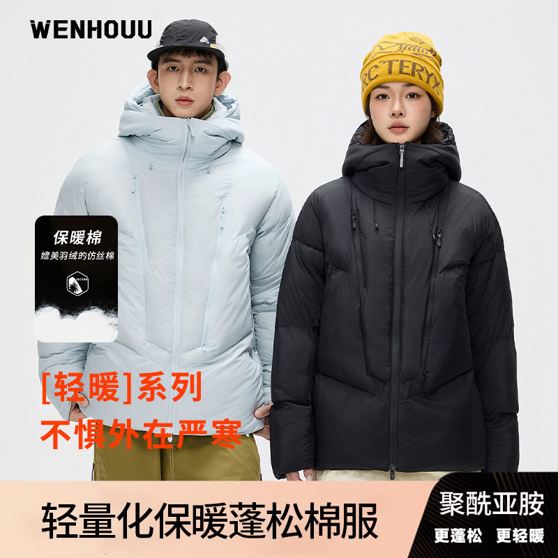 聚酰亚胺纤维科技棉服面包服三重锁温防护加倍保暖连帽时尚棉外套