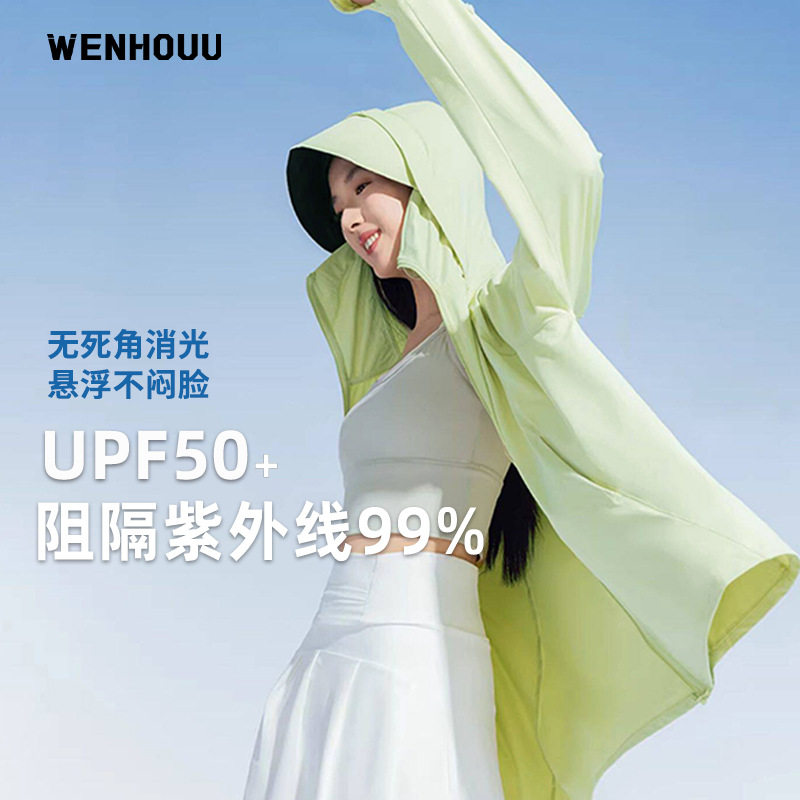 wenhouu指尖防晒衣女连帽凉感透气骑行防晒服男春夏户外防晒外套