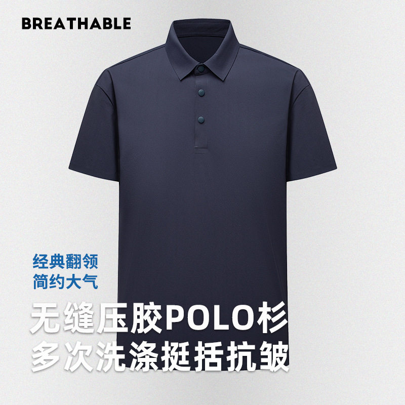 新款无缝压胶polo衫男女款运动户外透气短袖企业工作服团服定制夏
