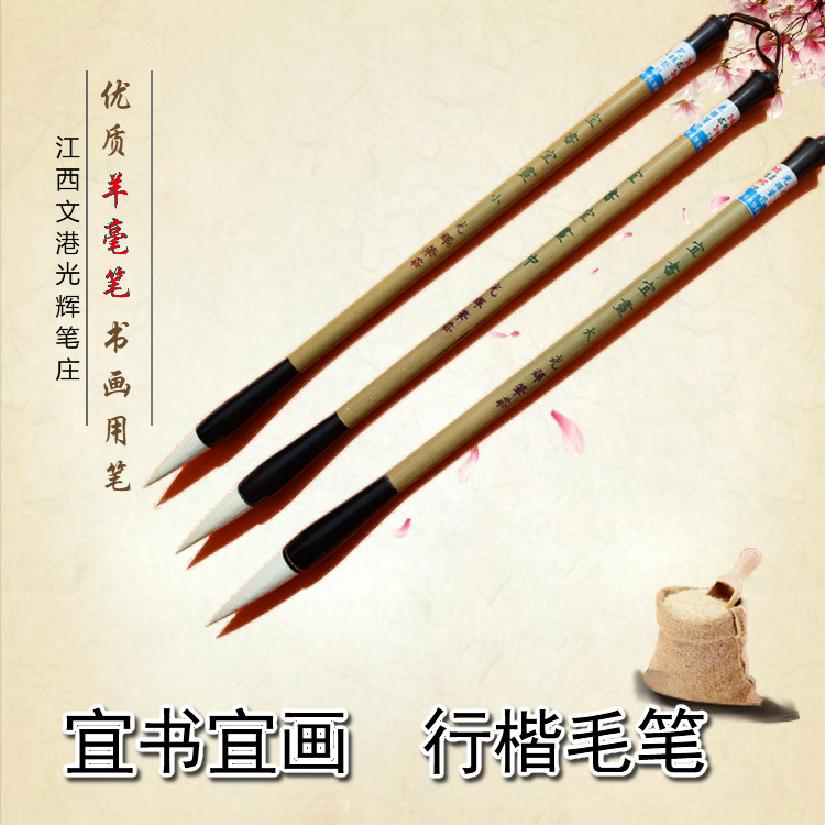 光辉笔庄宜书宜画田英章毛笔欧楷国画画笔羊毫书法毛笔宣笔湖笔