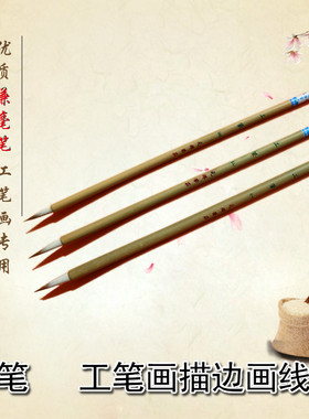 光辉笔庄工笔国画毛笔套装山水彩入门初学工具花鸟白云兰竹勾线