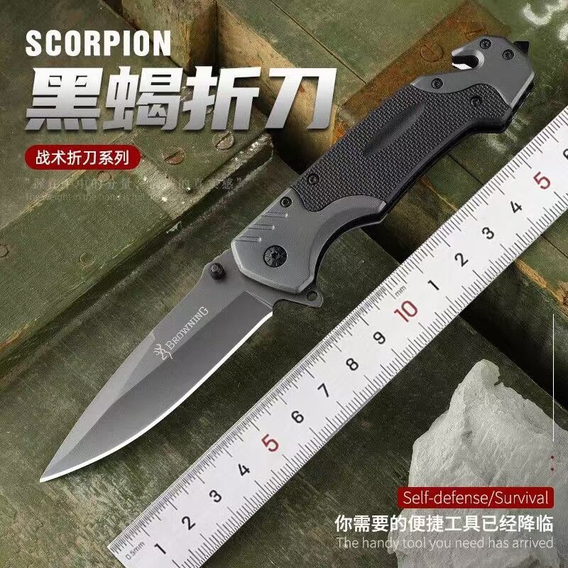 户外小刀防身折叠刀勃朗宁高硬度军工刀家用水果刀便携刀具大折刀