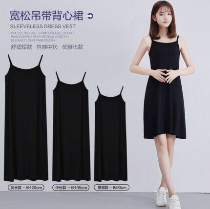 吊带裙女春秋2019新款夏打底裙大码无袖内搭衬裙黑莫代尔宽松背心