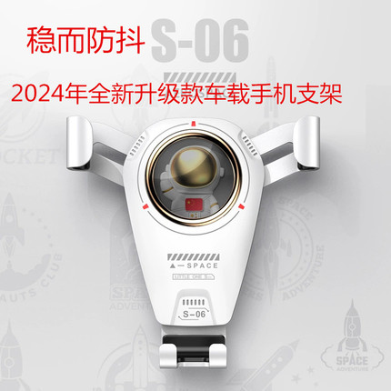 2024新款车载手机支架万能汽车用支撑导航通用车载出风口支架防抖