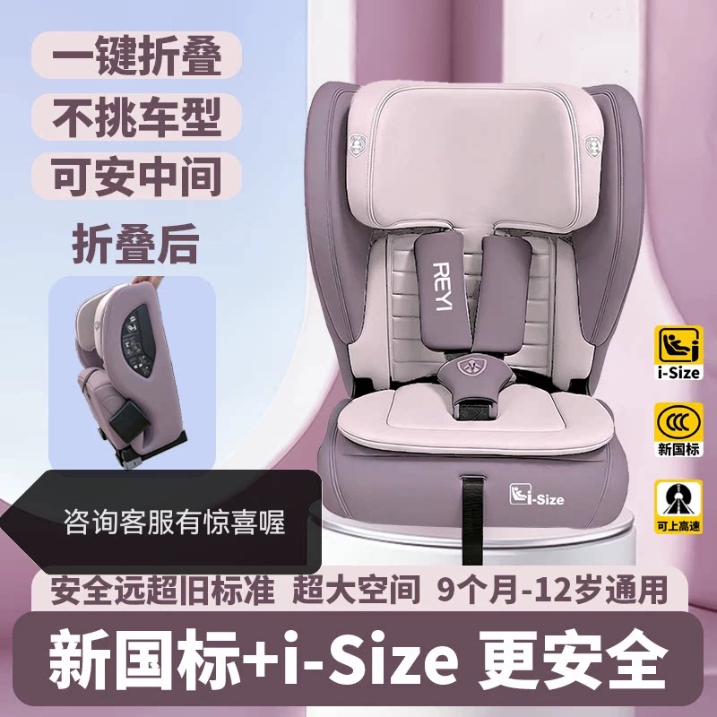 汽车用儿童安全座椅简易便携式折叠车载9个月-12岁4宝宝婴儿坐椅