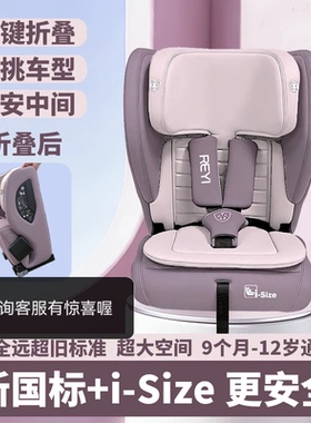 儿童安全座椅汽车用简易便携式折叠车载通用九个月-12岁婴宝宝坐