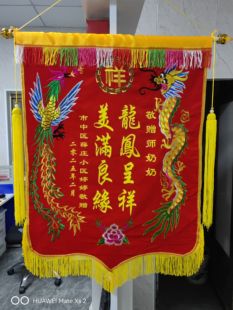 刺绣龙凤锦旗有求必应仙堂佛事请愿答谢送仙家四方旗