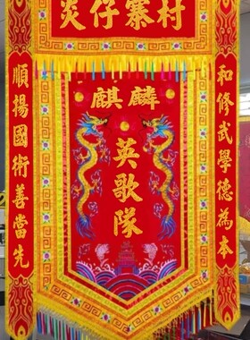 双龙旗挂帅旗将军旗开路旗道家旗龙旗凤旗龙凤旗游旗高档定制刺绣