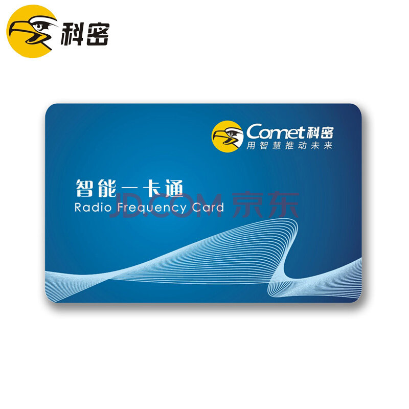 科密原装IC卡食堂消费机专用卡售饭机正品M1卡钥匙扣卡定制印刷卡,办公设备/耗材/相关服务,IC卡,淘宝优惠券,粉丝福利购,淘宝优惠卷