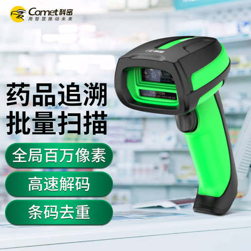 药品追溯码医用条形码科密TE580