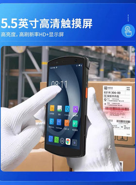 优博讯i6310Pro  4+64G内存手持数据终端pda采集器安卓蓝牙盘点机