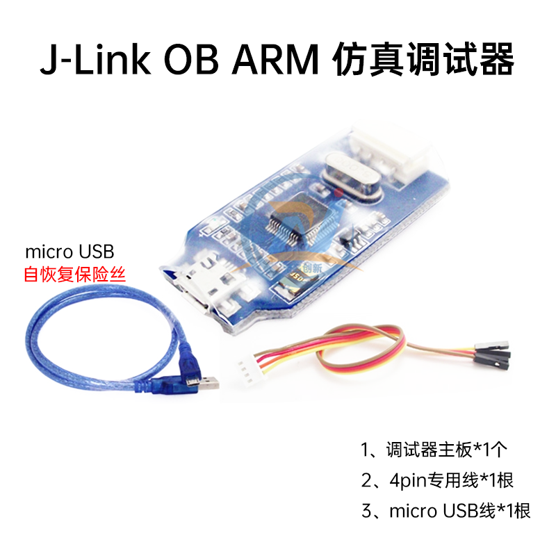 J-LinkMSPM0下载器KeilCCS