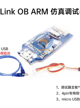 J-Link OB仿真调试器 MSPM0G3507 MSPM0L1306下载器 支持Keil CCS
