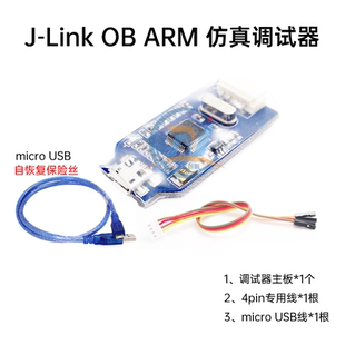 J-Link OB仿真调试器 MSPM0G3507 MSPM0L1306下载器 支持Keil CCS