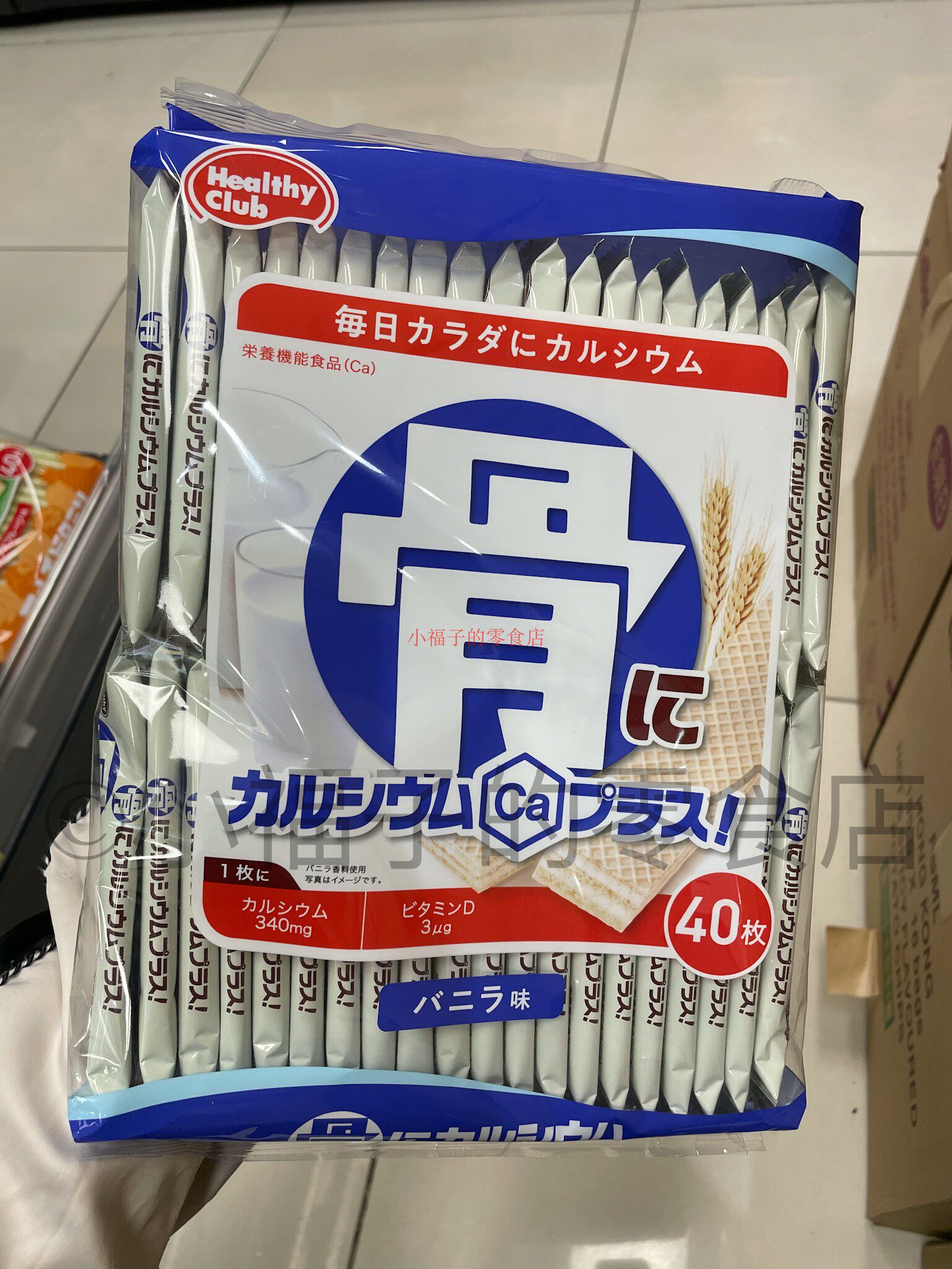 日本进口Healthy Club健康俱乐部威化饼干独立包装加钙蔬菜味36枚