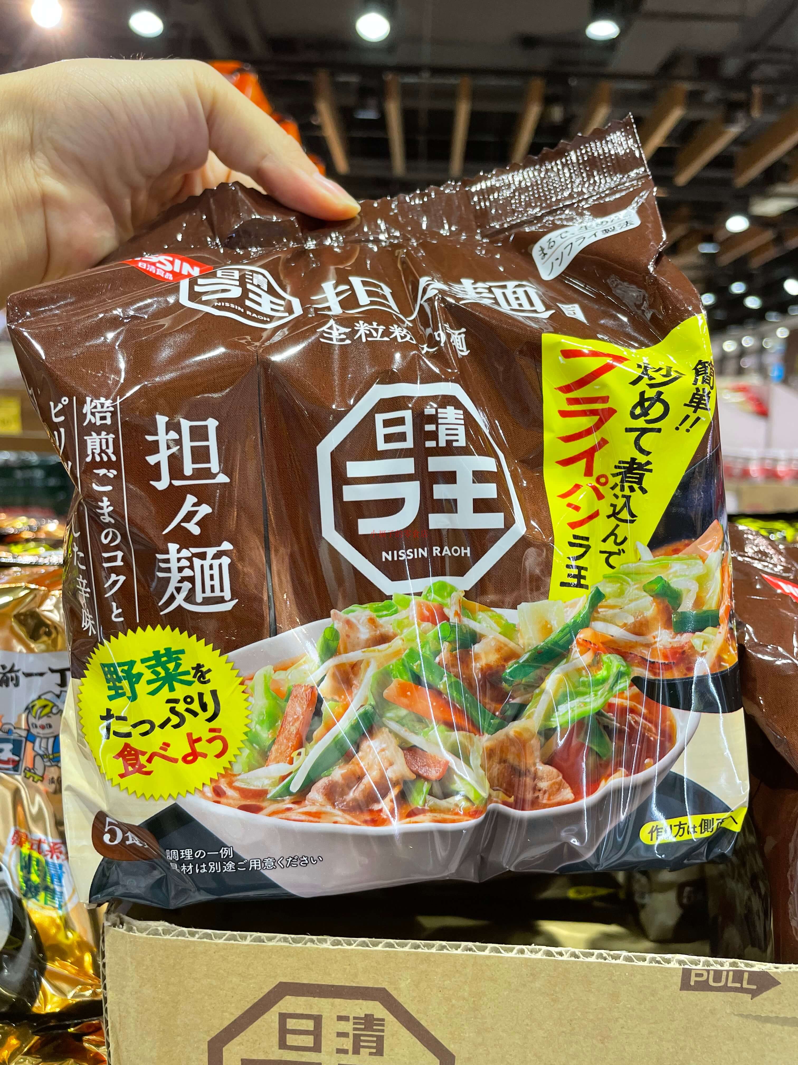 日本进口 日清ra王即食拉面酱油味 担担面