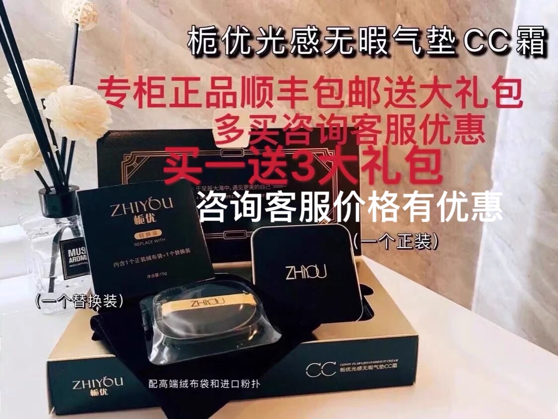 付爱限量版光感水光气垫