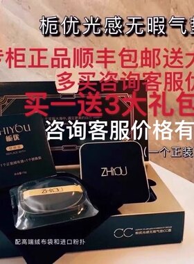 付爱限量版光感水光气垫