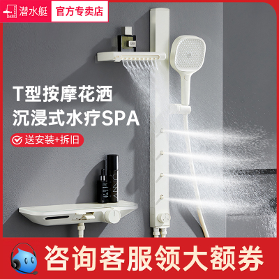 潜水艇奶白枪灰无顶淋浴花洒套装