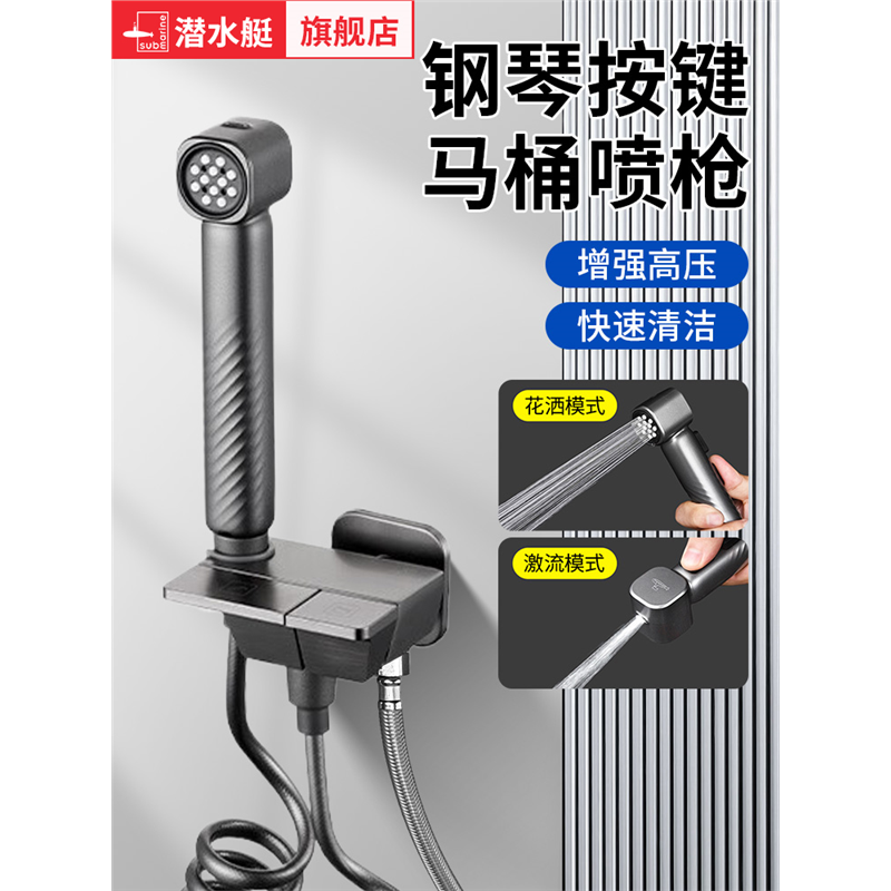 马桶伴侣钢琴键高压喷枪头一进二出水龙头家用卫生间妇洗器