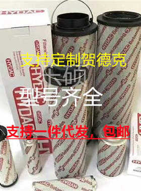 贺德克HYDAC液压油滤芯高压滤芯0030D 0060D 0330D 0240D 0660DO