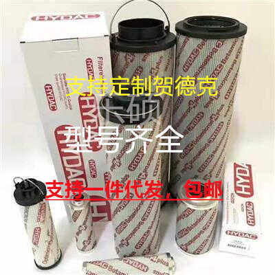 贺德克HYDAC液压油滤芯高压滤芯0030D 0060D 0330D 0240D 0660DO