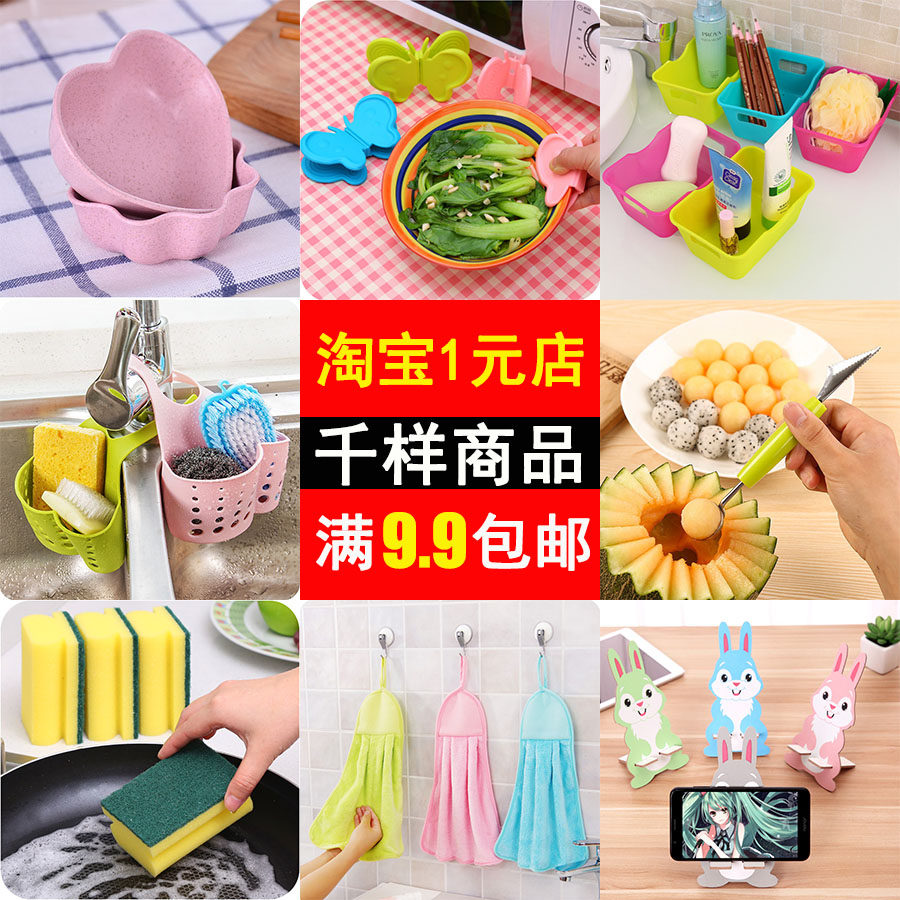 Dollar Store Source of goods wechat Business Stall Drainage gift student prize Artifact life Supplies Haberdasheryin the Festive supplies/Gift , Other Festival Gifts  category - from Buy2taobao.com to provide professional Taobao agent buy service