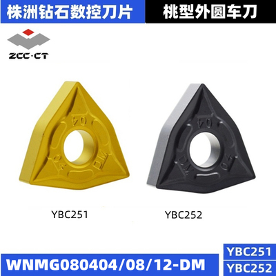 株洲钻石数控车刀片WNMG080404 080408 080412-DM YBC251 YBC252
