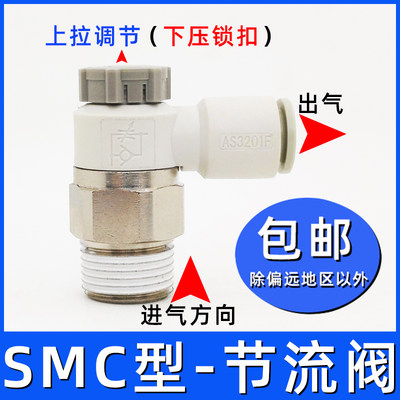 smc节流阀直角接头小气缸