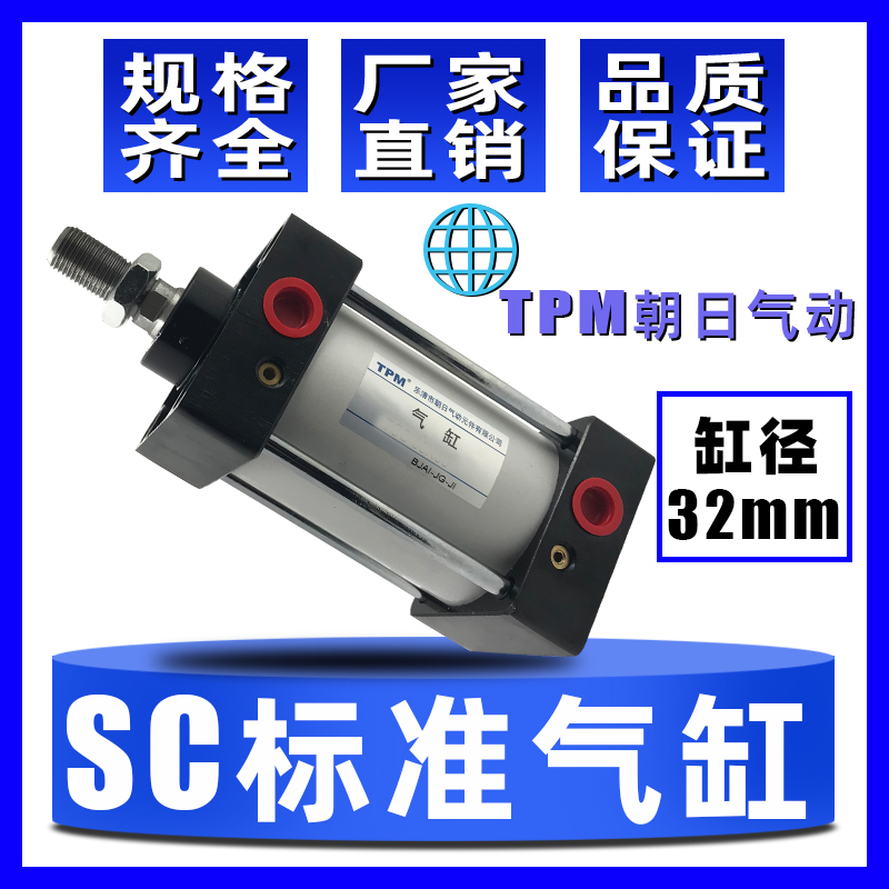 气缸大推力小型标准气缸气动TSC32X25/50/75/100TPM浙江朝日气动-封面